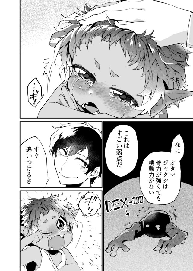 Dungeon Nursery - Chapter 13 - Page 14