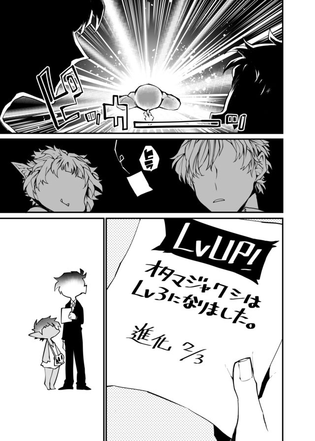 Dungeon Nursery - Chapter 13 - Page 15