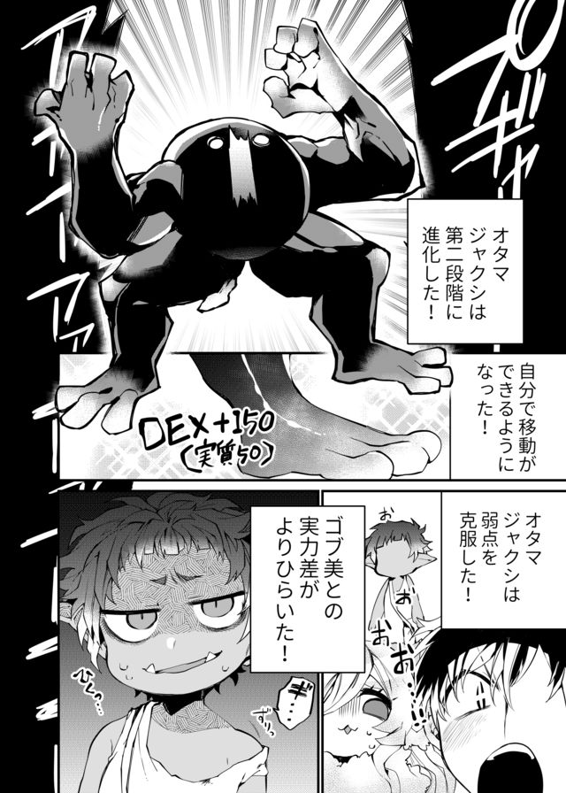 Dungeon Nursery - Chapter 13 - Page 16