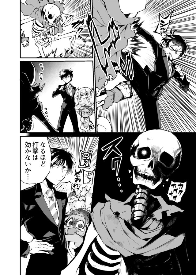 Dungeon Nursery - Chapter 13 - Page 2