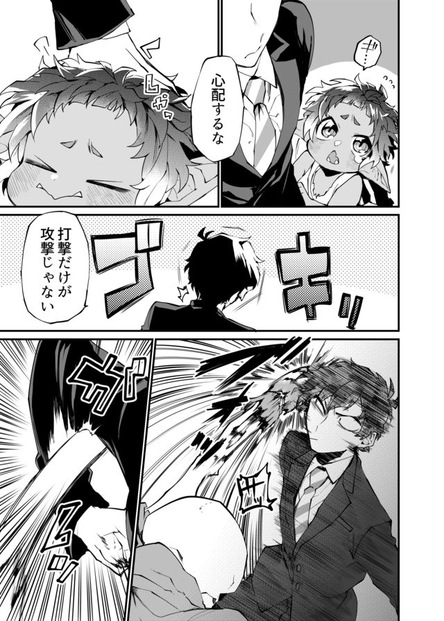 Dungeon Nursery - Chapter 13 - Page 3