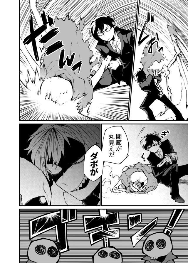 Dungeon Nursery - Chapter 13 - Page 4