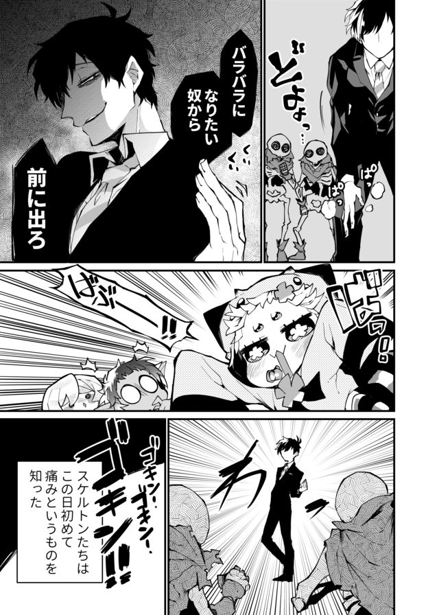 Dungeon Nursery - Chapter 13 - Page 5