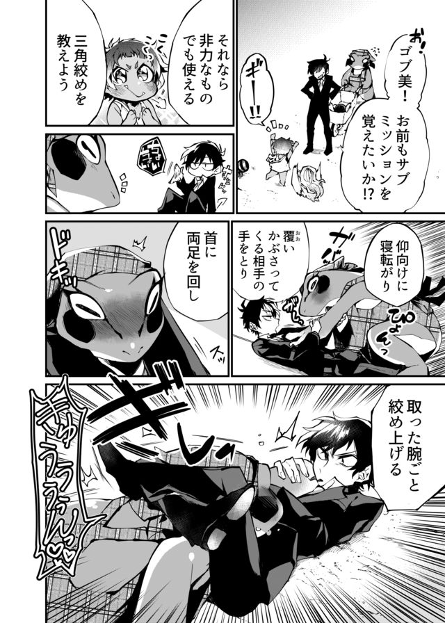 Dungeon Nursery - Chapter 13 - Page 8