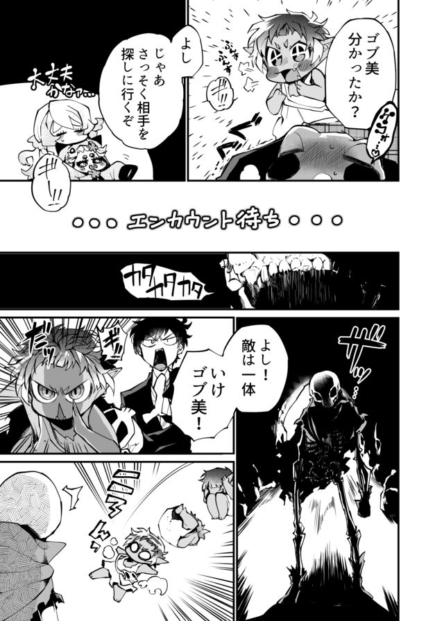 Dungeon Nursery - Chapter 13 - Page 9