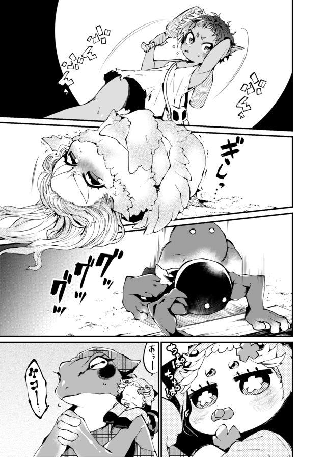 Dungeon Nursery - Chapter 14 - Page 1