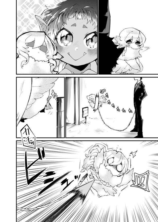 Dungeon Nursery - Chapter 14 - Page 12