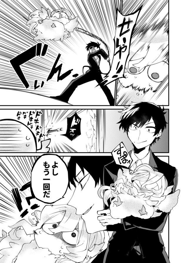 Dungeon Nursery - Chapter 14 - Page 13