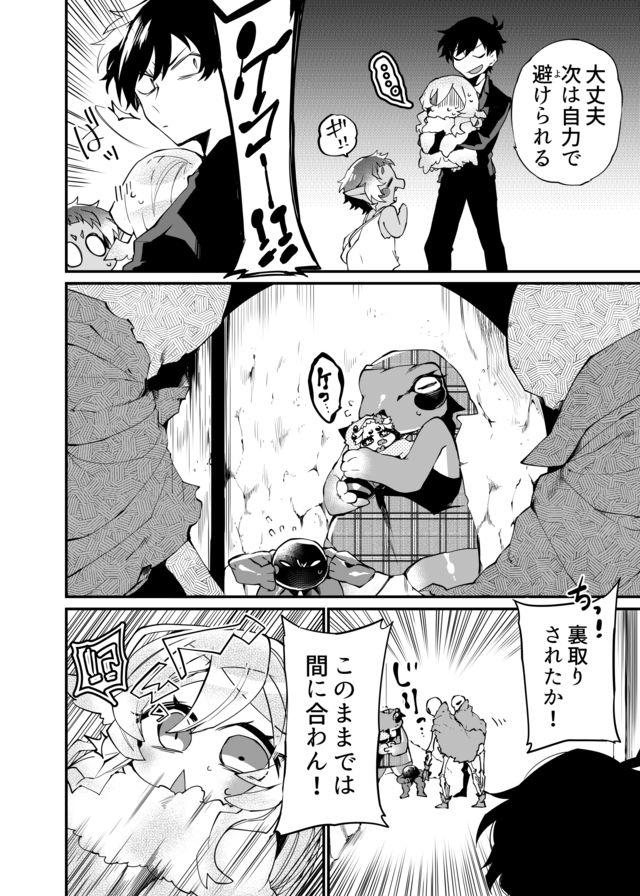 Dungeon Nursery - Chapter 14 - Page 14