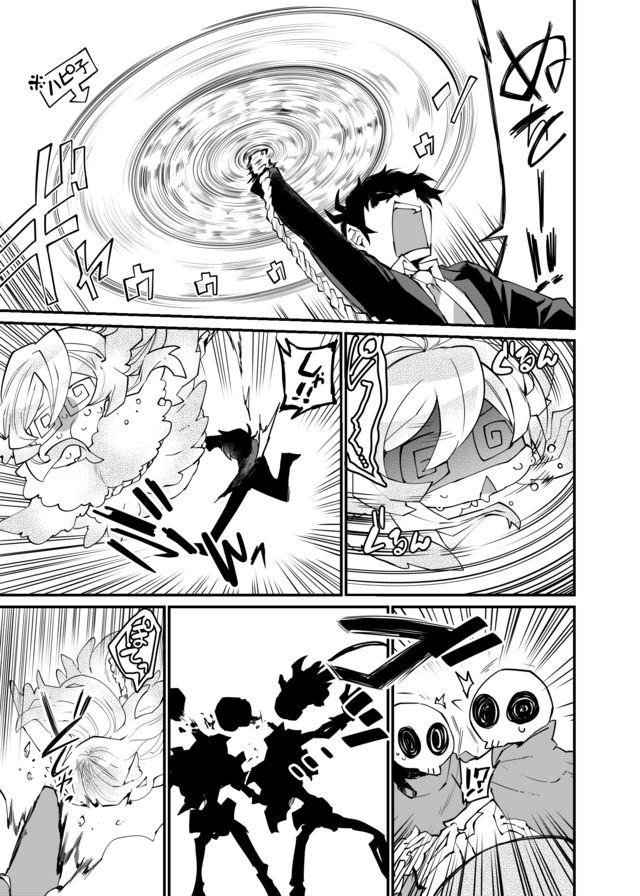 Dungeon Nursery - Chapter 14 - Page 15