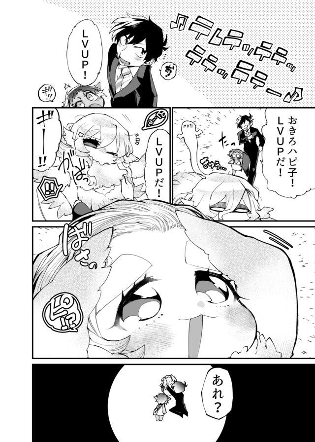 Dungeon Nursery - Chapter 14 - Page 16