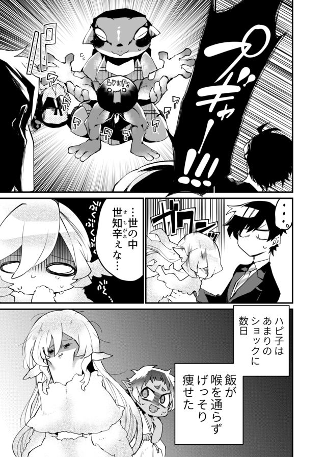 Dungeon Nursery - Chapter 14 - Page 17