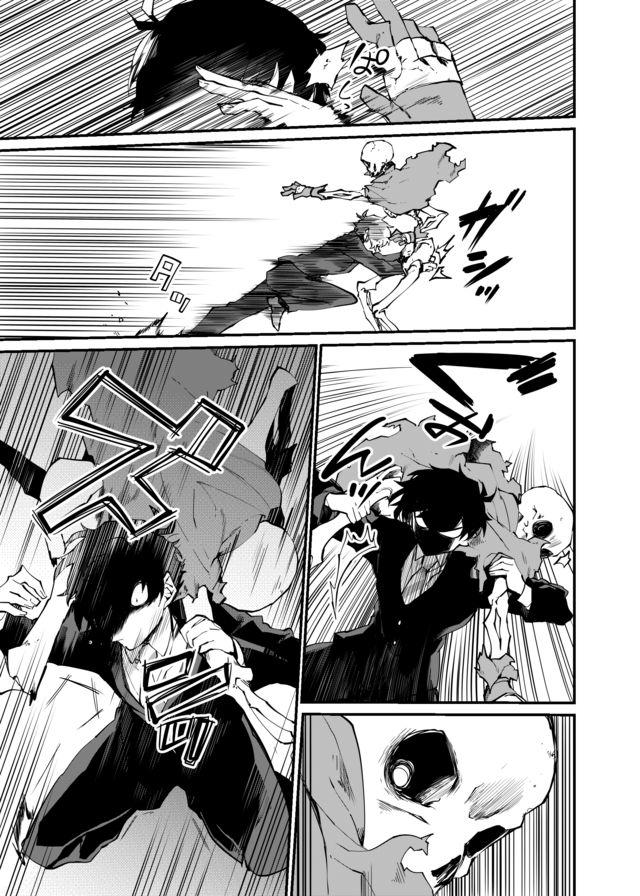 Dungeon Nursery - Chapter 14 - Page 3