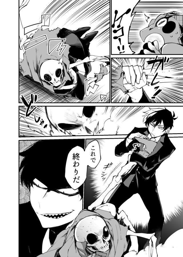 Dungeon Nursery - Chapter 14 - Page 4