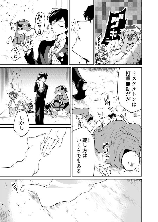 Dungeon Nursery - Chapter 14 - Page 5