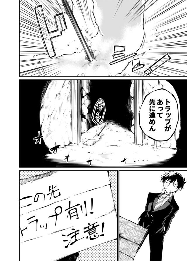 Dungeon Nursery - Chapter 14 - Page 6