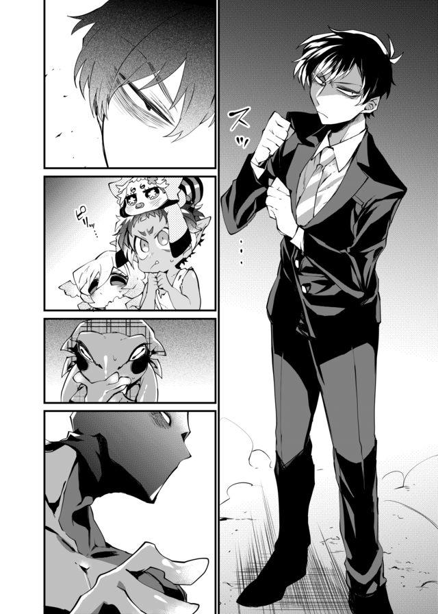 Dungeon Nursery - Chapter 15 - Page 10