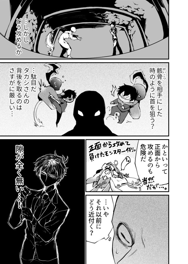 Dungeon Nursery - Chapter 15 - Page 11