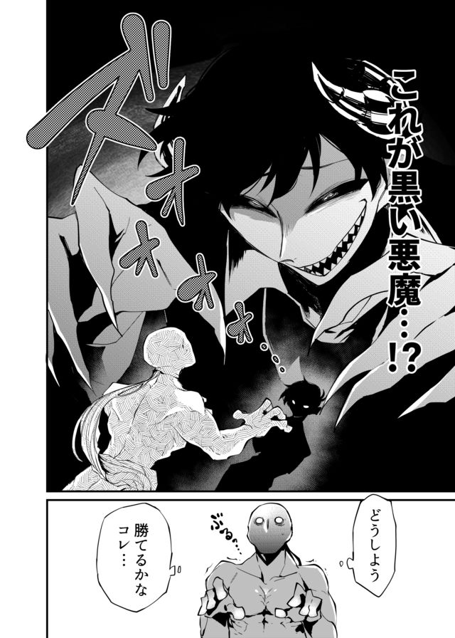 Dungeon Nursery - Chapter 15 - Page 12