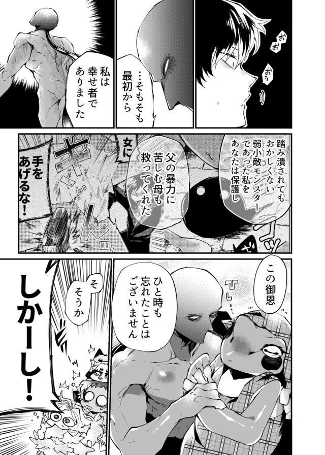 Dungeon Nursery - Chapter 15 - Page 7