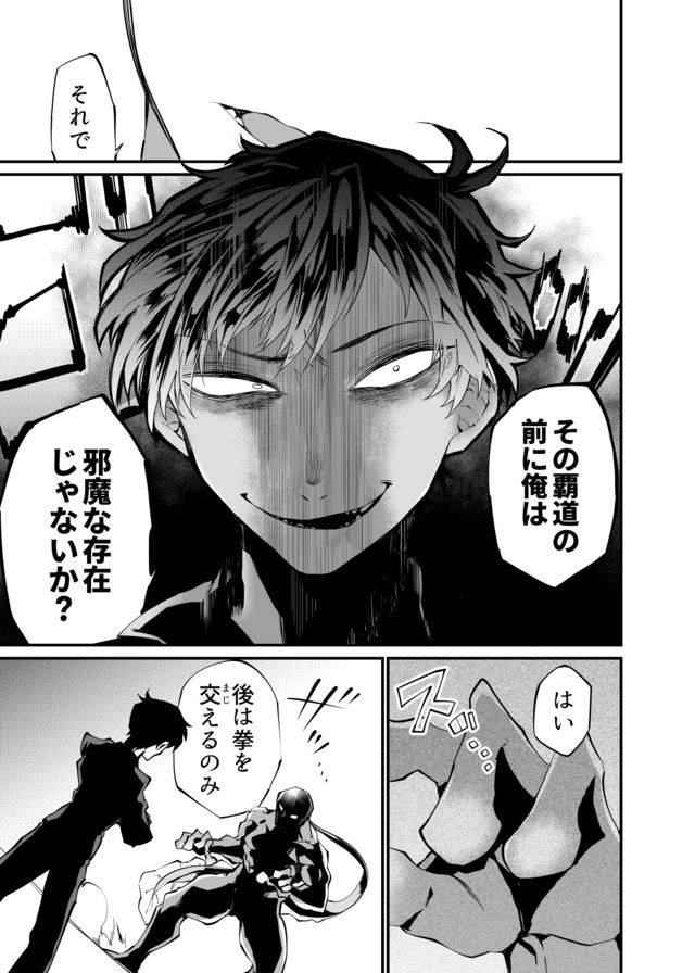 Dungeon Nursery - Chapter 15 - Page 9