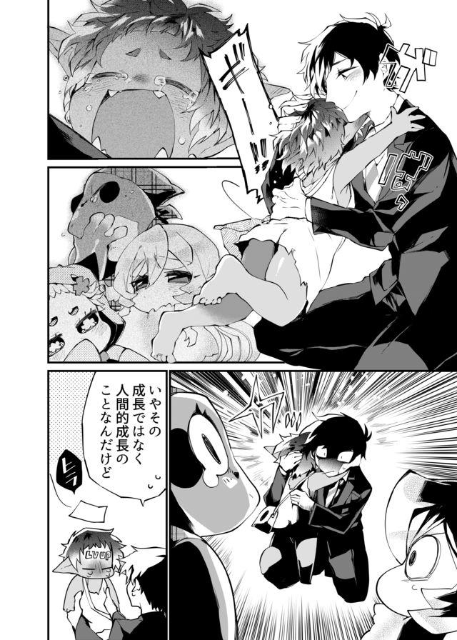 Dungeon Nursery - Chapter 16 - Page 10