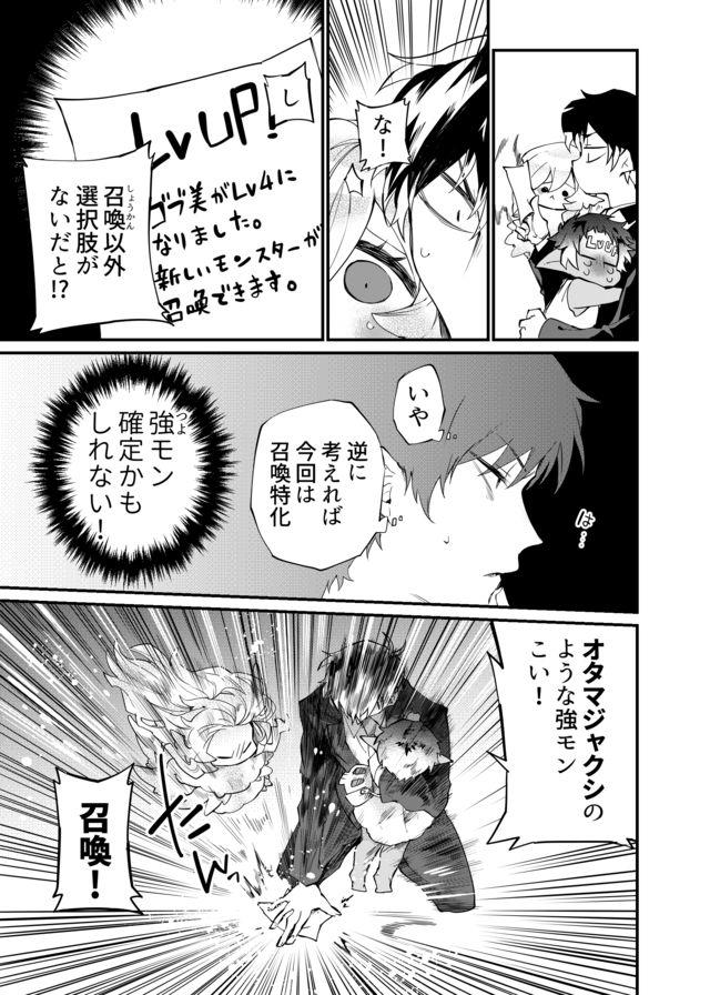 Dungeon Nursery - Chapter 16 - Page 11