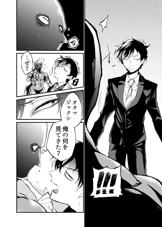 Dungeon Nursery - Chapter 16 - Page 2