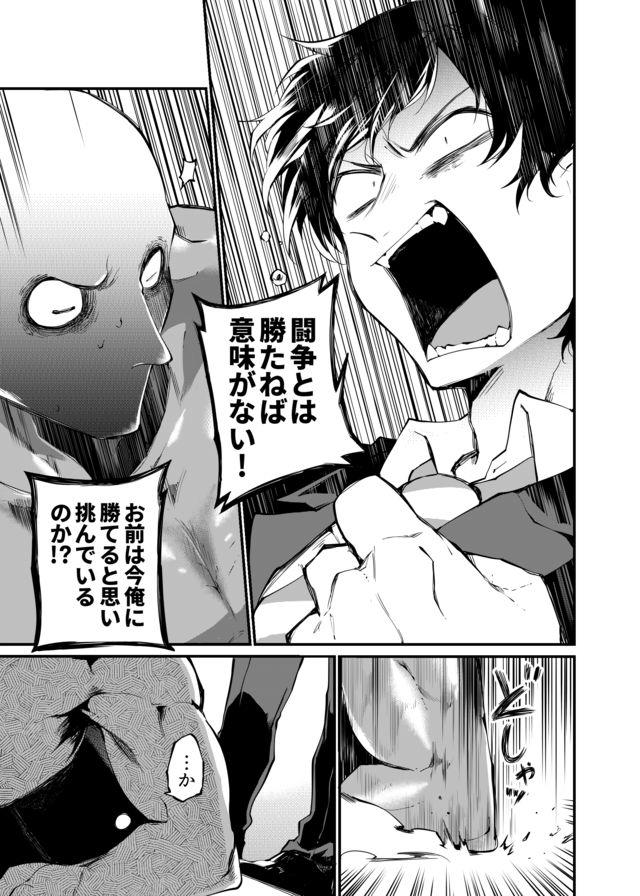 Dungeon Nursery - Chapter 16 - Page 3