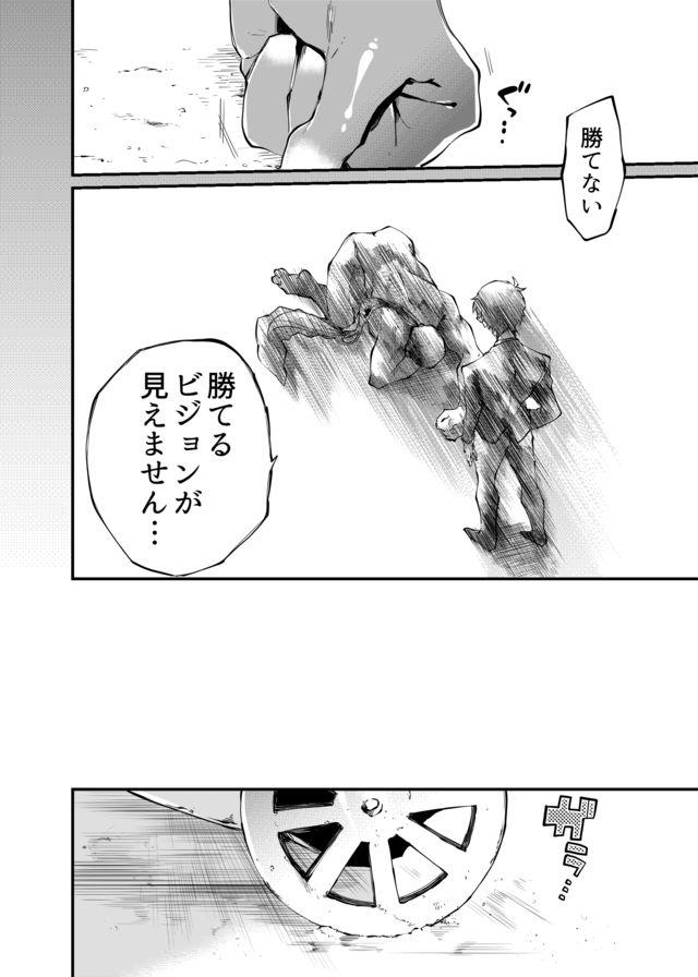 Dungeon Nursery - Chapter 16 - Page 4