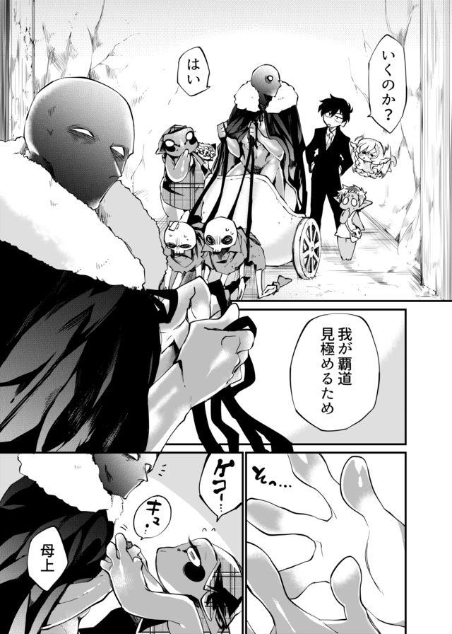 Dungeon Nursery - Chapter 16 - Page 5