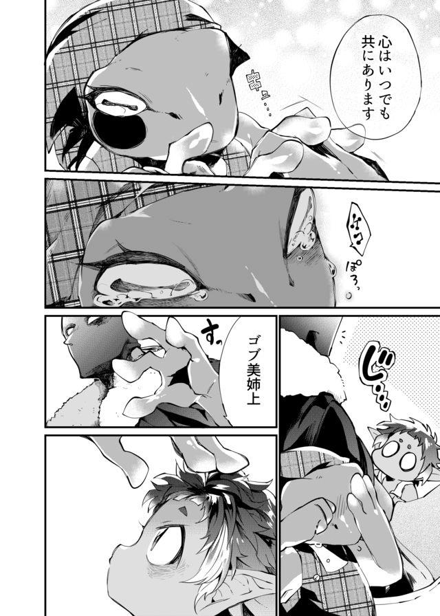 Dungeon Nursery - Chapter 16 - Page 6