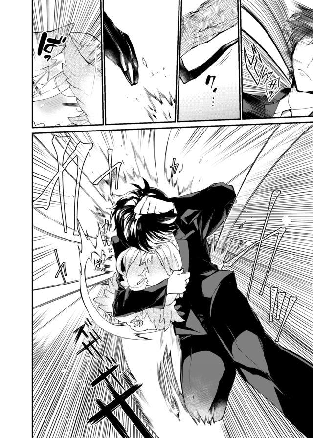 Dungeon Nursery - Chapter 17 - Page 10