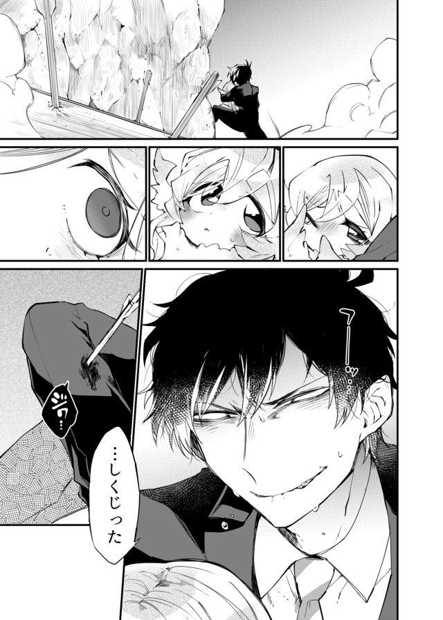 Dungeon Nursery - Chapter 17 - Page 11