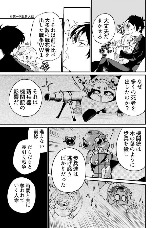 Dungeon Nursery - Chapter 17 - Page 13