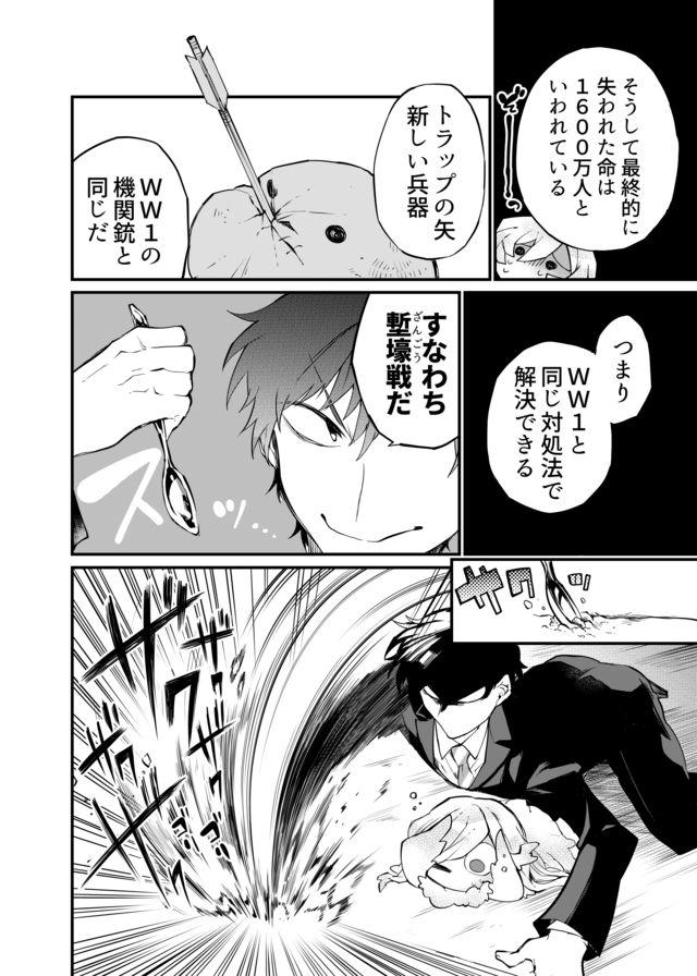 Dungeon Nursery - Chapter 17 - Page 14