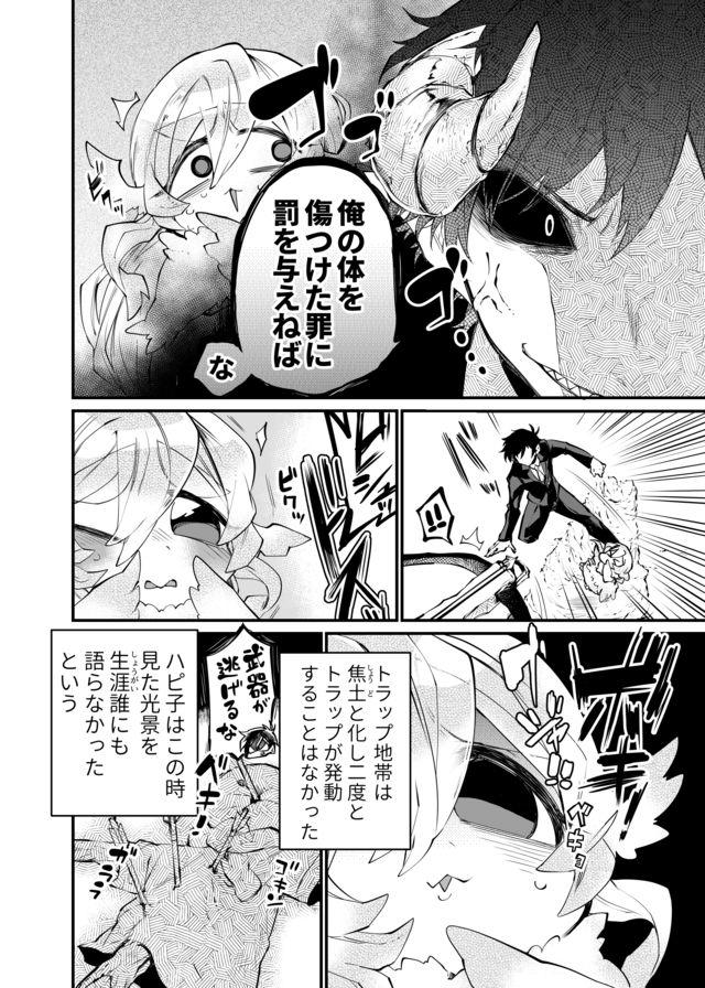 Dungeon Nursery - Chapter 17 - Page 16