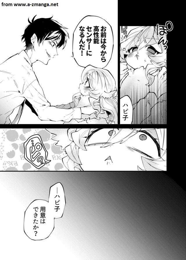 Dungeon Nursery - Chapter 17 - Page 3