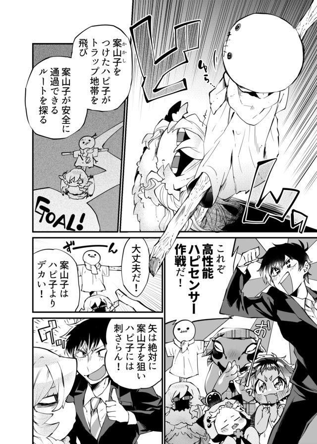 Dungeon Nursery - Chapter 17 - Page 4