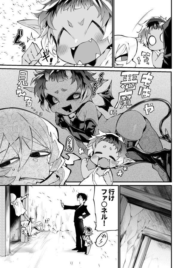 Dungeon Nursery - Chapter 17 - Page 5