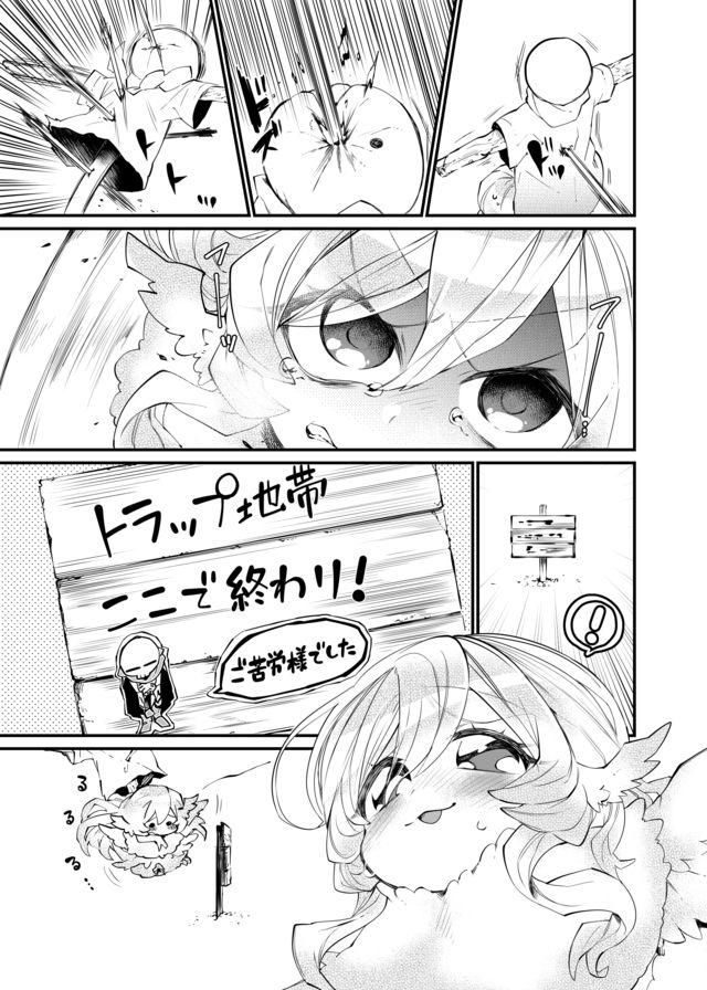 Dungeon Nursery - Chapter 17 - Page 7