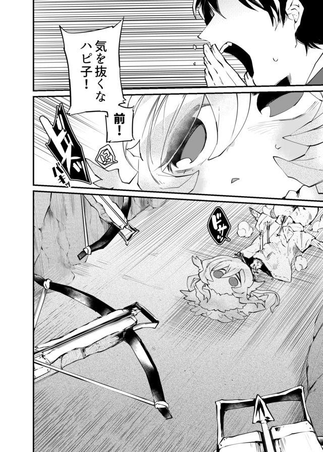 Dungeon Nursery - Chapter 17 - Page 8