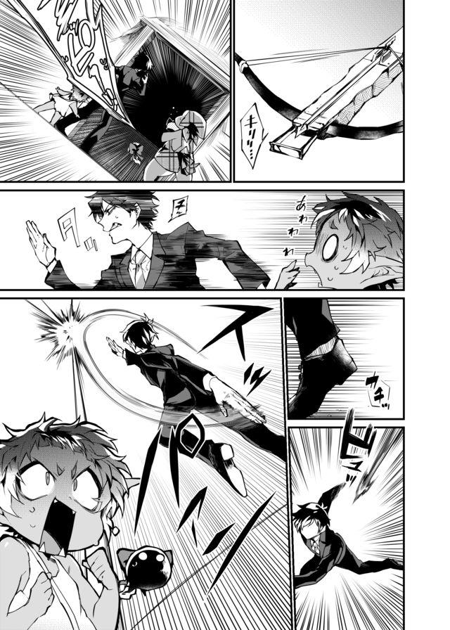 Dungeon Nursery - Chapter 17 - Page 9