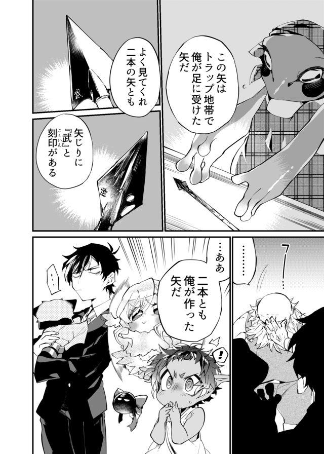 Dungeon Nursery - Chapter 18 - Page 10