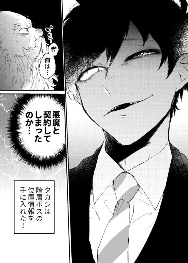 Dungeon Nursery - Chapter 18 - Page 13