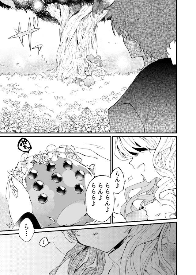 Dungeon Nursery - Chapter 18 - Page 15