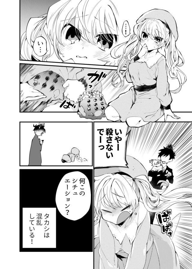 Dungeon Nursery - Chapter 18 - Page 16