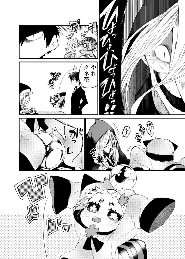 Dungeon Nursery - Chapter 18 - Page 2