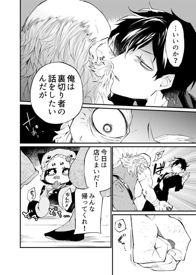 Dungeon Nursery - Chapter 18 - Page 8