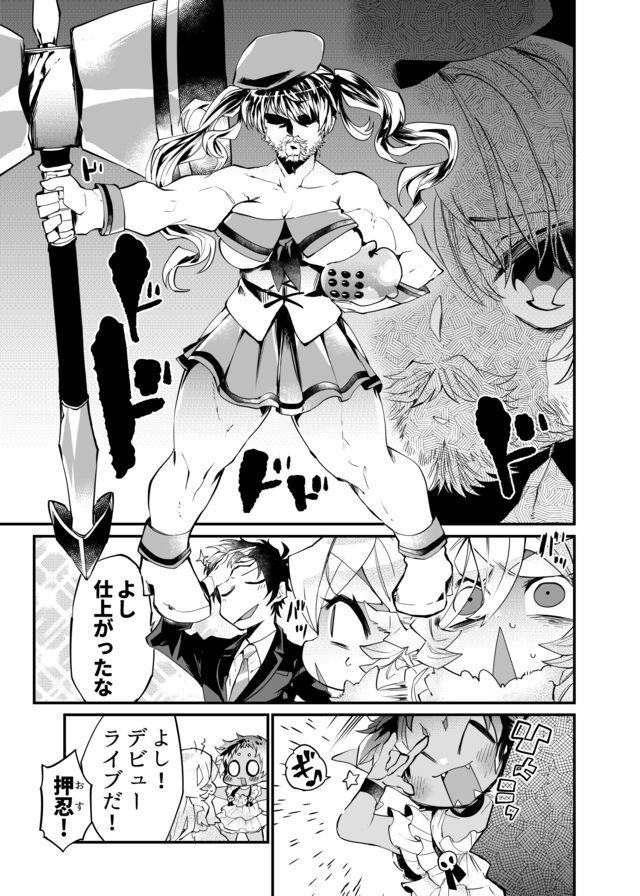 Dungeon Nursery - Chapter 19 - Page 10